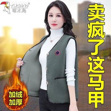 啄木鳥羊羔絨女士馬甲秋冬2026新款春秋時尚休閑媽媽保暖馬夾背心