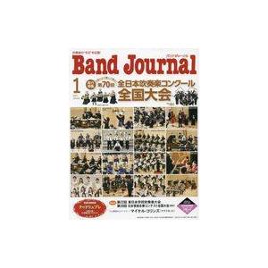 中古音楽雑誌 付録付)バンドジャーナル 2023年1月号