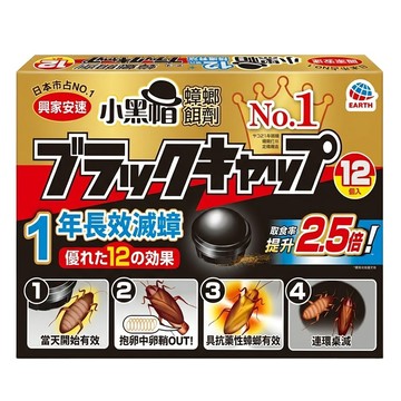 興家安速 蟑螂餌劑 12入  24g  1盒