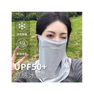 ✨最快當日到✨ 免運 骑行面罩 冰絲防曬面罩 贈冰絲袖套 涼感口罩 遮陽面罩 涼感面罩 掛耳面罩 透氣面罩