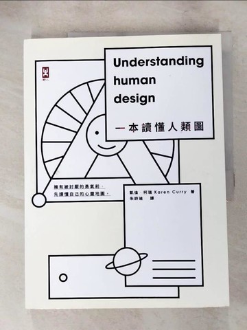 【書寶二手書T5／心理_JLI】一本讀懂人類圖_凱倫‧柯瑞