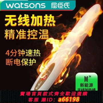 【台灣公司 可開發票】屈臣氏日本DMM加熱棒娃娃漫渺新款智能恒溫自動斷電防水USB充電