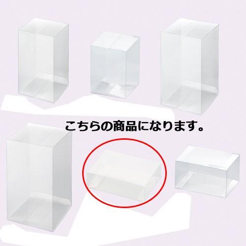 クリアボックス 10×7.5×3cm 10枚 【ラッピング用品 ギフトボックス