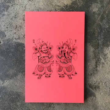 明信片/謹賀新年驅邪納福/廣東佛山門神/燙酒紅金