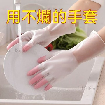 ❤️廚房 洗碗手套 家事手套 清潔手套 廚房手套 洗碗手套女幹活洗衣服專用橡膠乳膠膠皮刷碗廚房防水防滑防蜂手套❤️