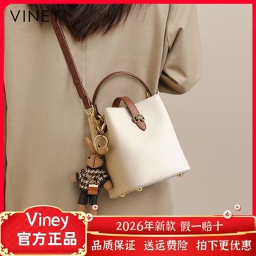Viney包包網紅新款女包斜挎水桶包爆款真皮夏季高級感百搭手提包
