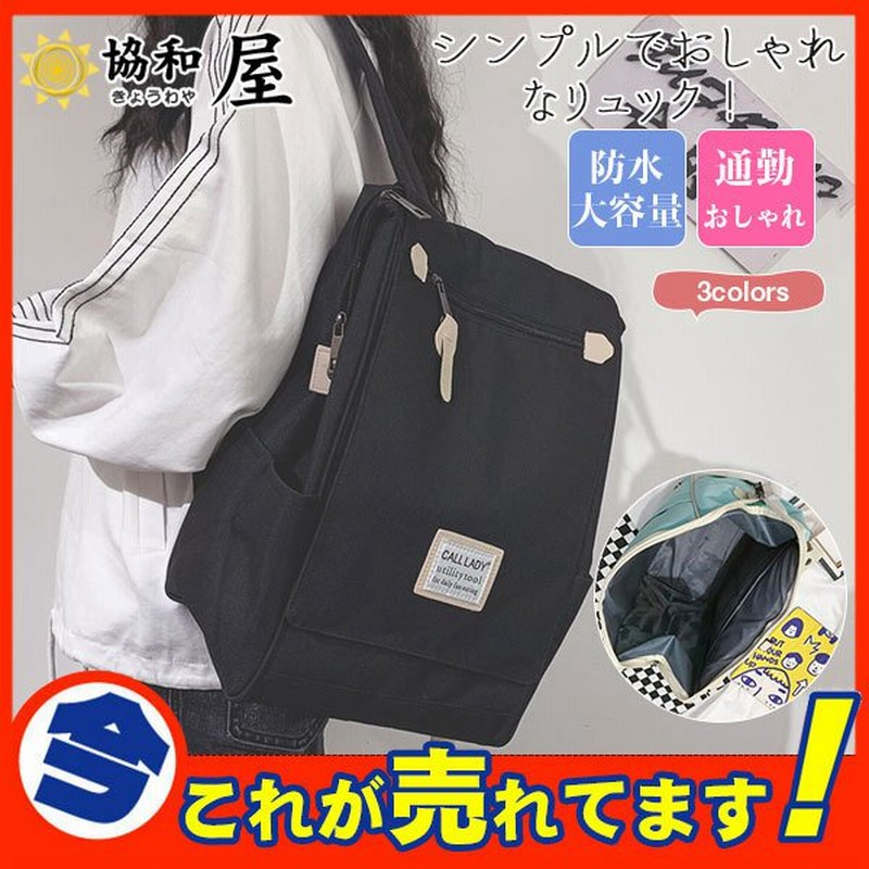 リュック レディース リュックサック メンズ 鞄 カバン ナイロン 通学 高校生 女子 多収納 おしゃれ 大容量 軽量 かわいい 女子 男子 通販 Lineポイント最大get Lineショッピング