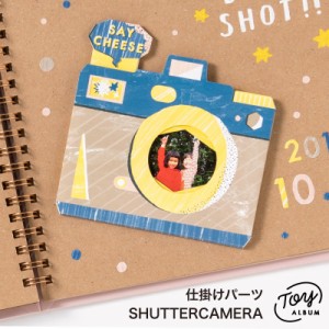 Toy Album 仕掛けパーツ Shutter Camera トイアルバム 手作り シャッターカメラ Gt Deco Gtsc 通販 Lineポイント最大1 0 Get Lineショッピング