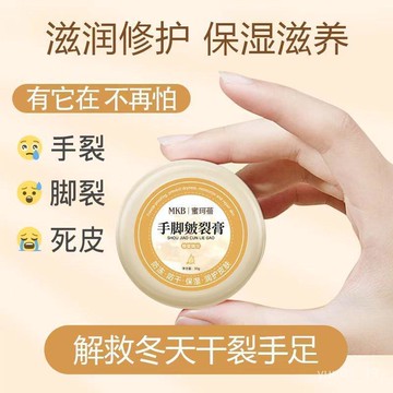💥99免運💥台灣24H🚀腳跟開裂腳後跟防裂皸裂膏腳後跟裂腳皴裂膏手腳部凍裂保濕修複霜