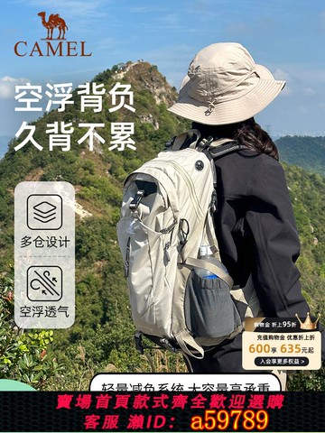 【台灣公司 可打統編】駱駝山棲戶外登山包大容量旅行旅游背包徒步爬山攀巖男女士雙肩包