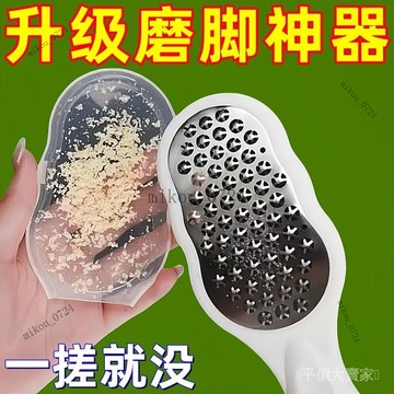 🎇免運特價✨磨腳神器去死皮老繭修腳皮石颳腳底腳後跟搓腳闆磨腳器#免運