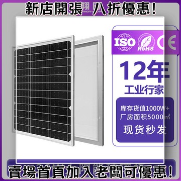 戶外必備 單晶矽太陽能板 光伏組件 露營 野營神器翔日廠家直銷太陽能板18V20W單晶硅太陽能12V光伏發電板電源