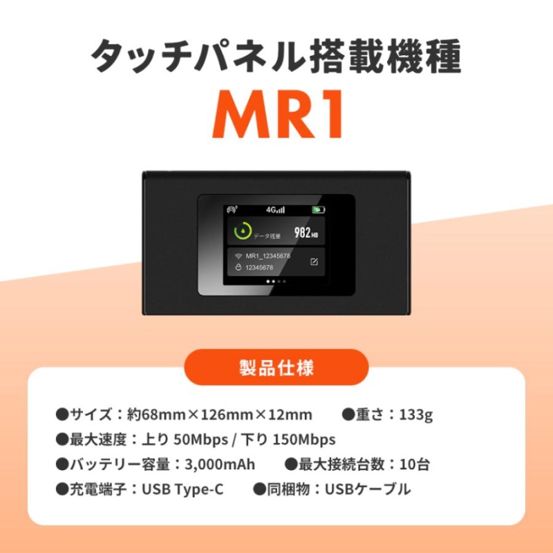 リチャージWiFi】100ギガ付きモバイルルーター ポケットWi-Fi 契約