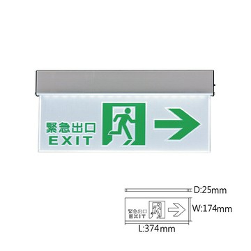 舞光 緊急指示燈 左 右 出口 雙向 LED-28006【高雄永興照明】【APP滿額下單4%點數(單一帳號最高1000點)】7/31止