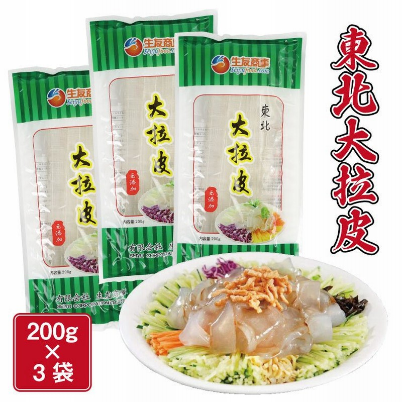 3袋セット 東北大拉皮 ダーラーピー 中国春雨 ツルツル モチモチ 極太 タンミョン 中華食材 極太 平麺 寛粉皮 トッポギに 鍋料理に ユーチューブやTwitterで話題 通販 LINEポイント最大0.5%GET | LINEショッピング 3袋セット 東北大拉皮 ダーラーピー 中国春雨 ツルツル モチモチ 極太 タンミョン 中華食材 極太 平麺 寛粉皮 トッポギに 鍋料理に ユーチューブやTwitterで話題 通販 LINEポイント最大0.5%GET | LINEショッピング