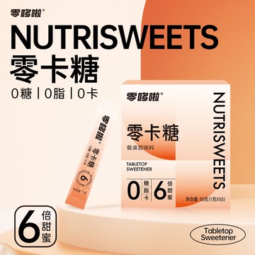 九陽豆漿伴侶零卡糖0糖0卡0脂健康飲品赤蘚糖醇豆漿50條