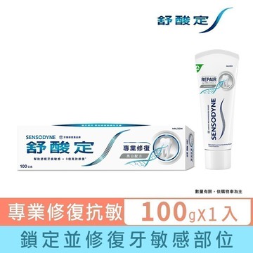 【舒酸定】進階護理 專業修復抗敏牙膏亮白配方100g