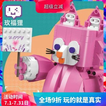 中國積木宇星模王遙控APP版機器人粉玫福貍兒童益智拼裝玩具科教
