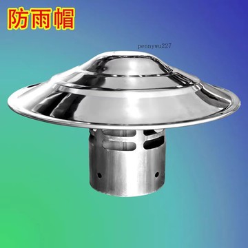 【五金 熱銷】不鏽鋼防雨帽排煙帽排氣蓋防雨倒灌直徑60-300mm農村煙囪帽 優選