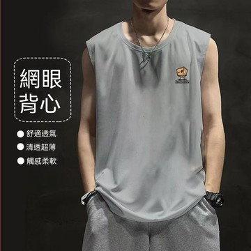 【臺灣出貨】M-8XL 冰絲網眼背心上衣 運動速乾坎肩 休閒背心 背心男 超薄汗衫 健身背心 大尺寸背心 外穿休閒背心