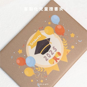 de.a 滴ㄟ 客製化書夾 畢業書夾 幼兒園畢業證書 客製化證書 營隊證書 夏令營 證書夾 可愛證書