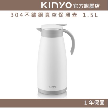 【KINYO】304不鏽鋼真空保溫壺 1.5L (KIM)