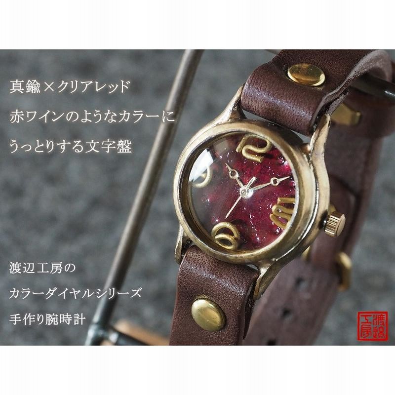 手作り腕時計 ハンドメイド 渡辺工房 “Lady On Time-B” クリアレッド