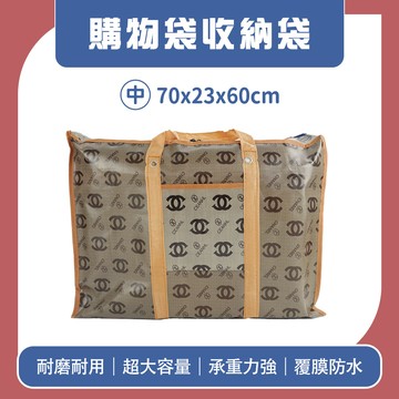 180-CB706023_中購物袋收納袋