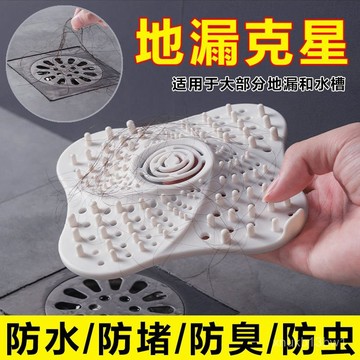 🍓台灣現貨 🍓矽膠 地漏蓋 防毛髮過濾墊 矽膠排水孔 水槽過濾網 排水孔蓋 排水孔濾網 防臭水孔墊 0501
