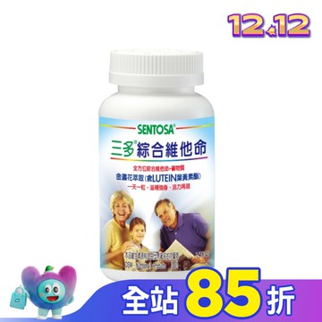 三多 綜合維他命150粒