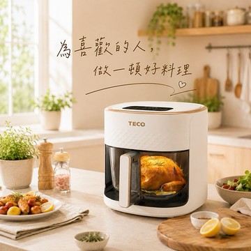 【 TECO 東元 】3D熱旋智能玻璃廚藝氣炸鍋/烘烤爐/氣炸烤箱 (XYFYB4501) 天秤座生日禮物/氣炸料理/少油料理/無油料理/懶人料理