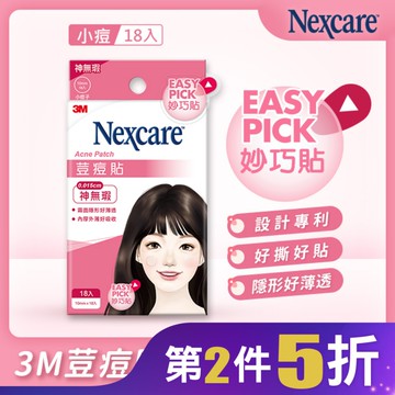 3M 荳痘貼神無瑕小痘18入包
