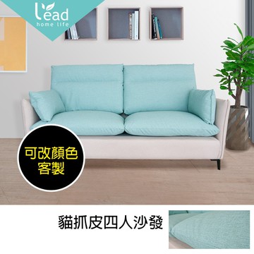 訂製貓抓皮四人沙發一字形沙發會客椅休閒椅商業椅造型椅布沙發【215A18834】Leader傢居館