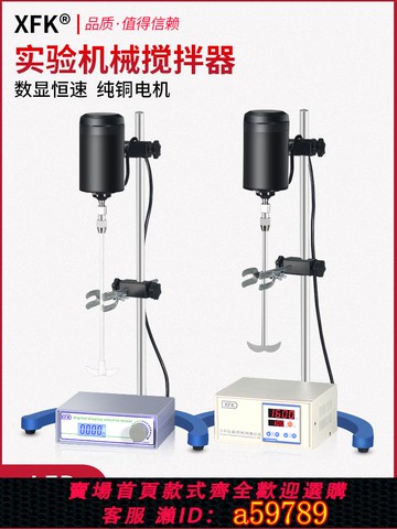 【全網低價 可打統編】電動攪拌器實驗室JJ1A精密增力數顯恒溫加熱控溫恒速機械攪拌機器