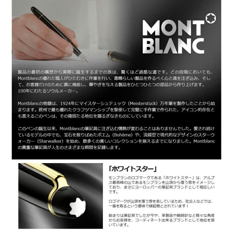 シャープペンシル 名入れ モンブラン MONTBLANC マイ