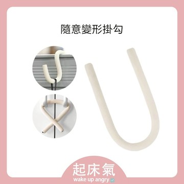 起床氣丨生活用品丨 收納周邊丨隨意變形掛勾 s型掛勾【WI1023】隨意鎖 多功能掛勾 多用掛勾 掛勾 支架 任意鎖