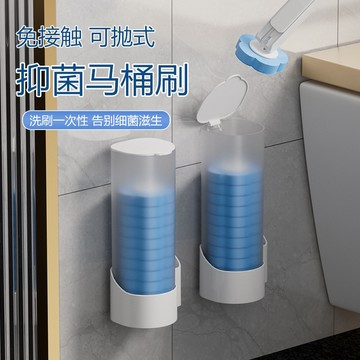 【清潔】 一次性溶解馬桶刷 🛒  替換頭 廁所清潔刷套裝 無死角 去污 家用 可拋馬桶刷 抑菌 清潔刷 免接觸 去味