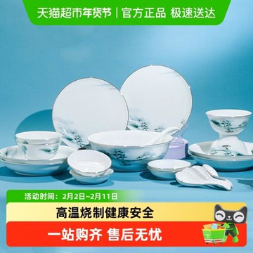 陶溪川景德鎮陶瓷家用中式碗碟吃飯碗2026喬遷新居年新款餐具套裝