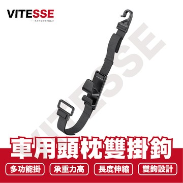 汽車掛鉤多功能後排汽車掛塑料袋小袋小袋收納袋購物座椅靠背掛鉤/汽車後備箱雨傘收納架收納袋 長度可調節可伸縮汽車座椅掛鈎