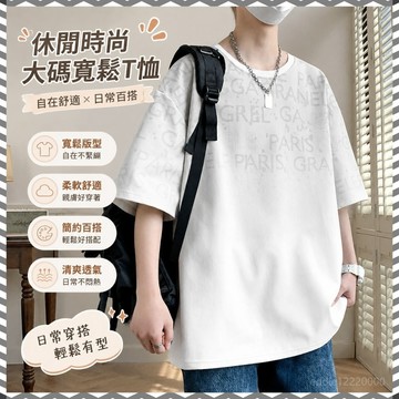【限時免運】短袖t恤男 韓式上衣 男生上衣 流行衣服 大尺碼上衣 假兩件 重磅短t 5分袖上衣 oversize t恤