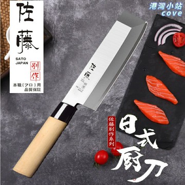 【日料大師之選】刺身刀 三文魚刀 壽司刀 生魚片刀 切片刀 料理刀 廚刀 平頭柳刃設計 高碳鋼鋒利耐用 專業日式料理切割