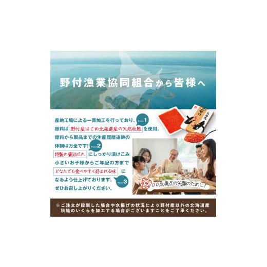 ふるさと納税 北海道 別海町 すぐ食べれる 国産大粒 いくら ！本場「北海道」 いくら醤油漬 250g（ いくら イクラ 鮭いくら 鮭イクラ 醤油いくら 醤油イクラ …