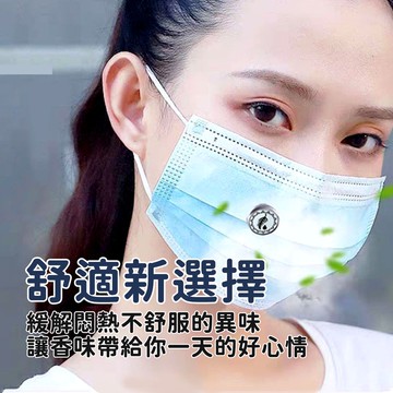 【現貨秒發】口罩香薰扣 15mm 精油扣 香氛扣 口罩扣 薰香扣 磁鐵夾扣 防疫小物 精油夾扣 口罩配件 A077