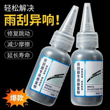 🛒臺灣24h🌳雨刮器原廠潤滑石墨粉 高純10000目超細石墨粉雨刷修復粉膠條潤滑