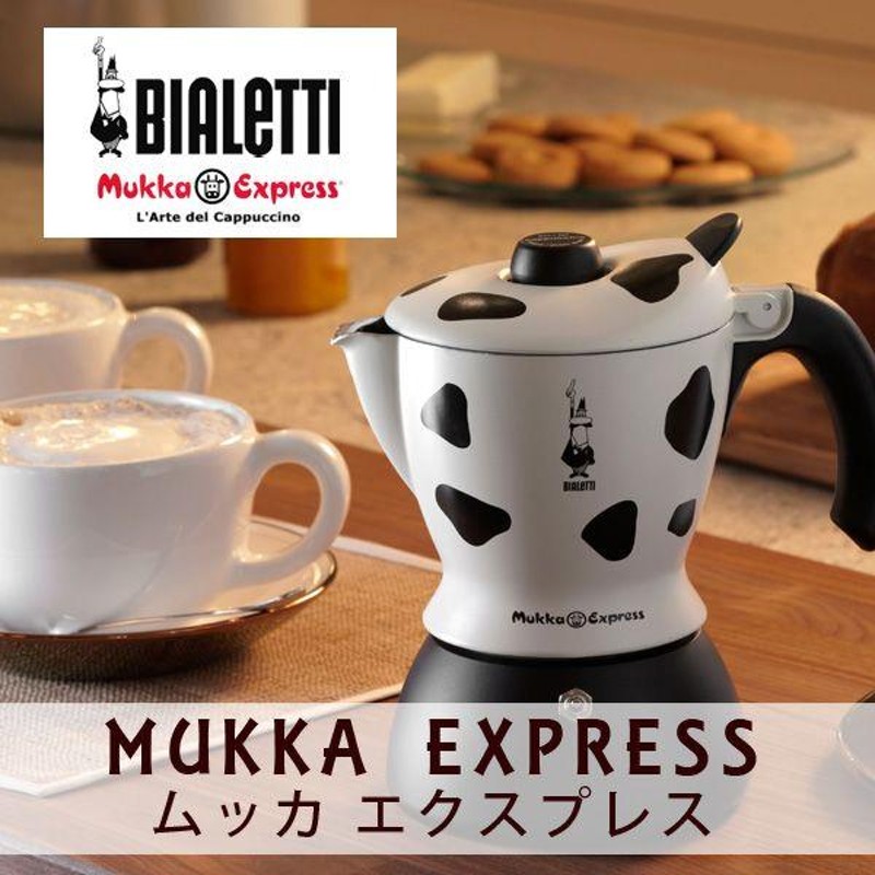 BIALETTI ビアレッティ 直火式 ムッカエクスプレス mukka (2杯分 