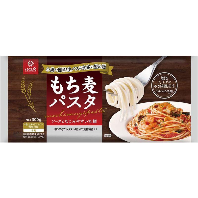 はくばく もち麦パスタ丸麺タイプ 300g×10袋