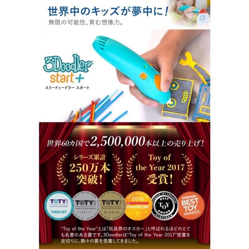 3Dペン 3Doodler Start + 女の子 男の子 誕生日 プレゼント 知育