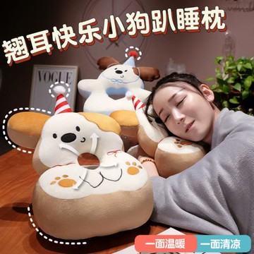 學生午睡枕趴睡枕教室兒童午休辦公神器趴枕室睡覺小狗午睡抱枕