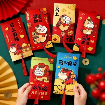 🛫優碧選🛫馬年紅包袋 2026新款新年過年利是封 流蘇紅包 馬年生肖紅包袋 個性創意壓嵗錢包 紅包 紅包袋 利是包HG