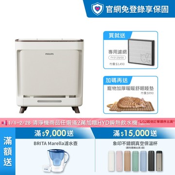 ★送寵物舒眠睡墊+專用濾網★飛利浦寵物抗敏空氣清淨機-毛小奈 (AC3681/81)-適用17坪